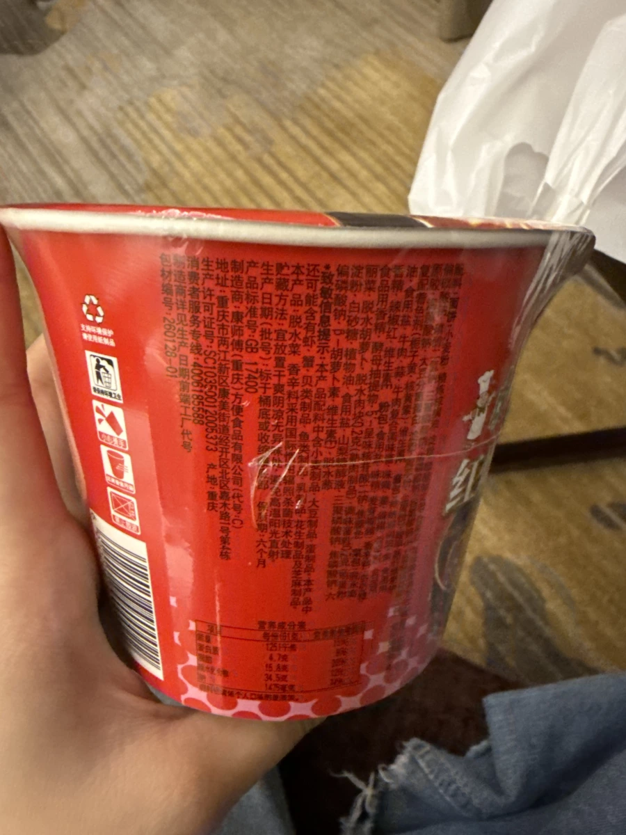 康師傅紅燒牛肉麵（迷你桶）