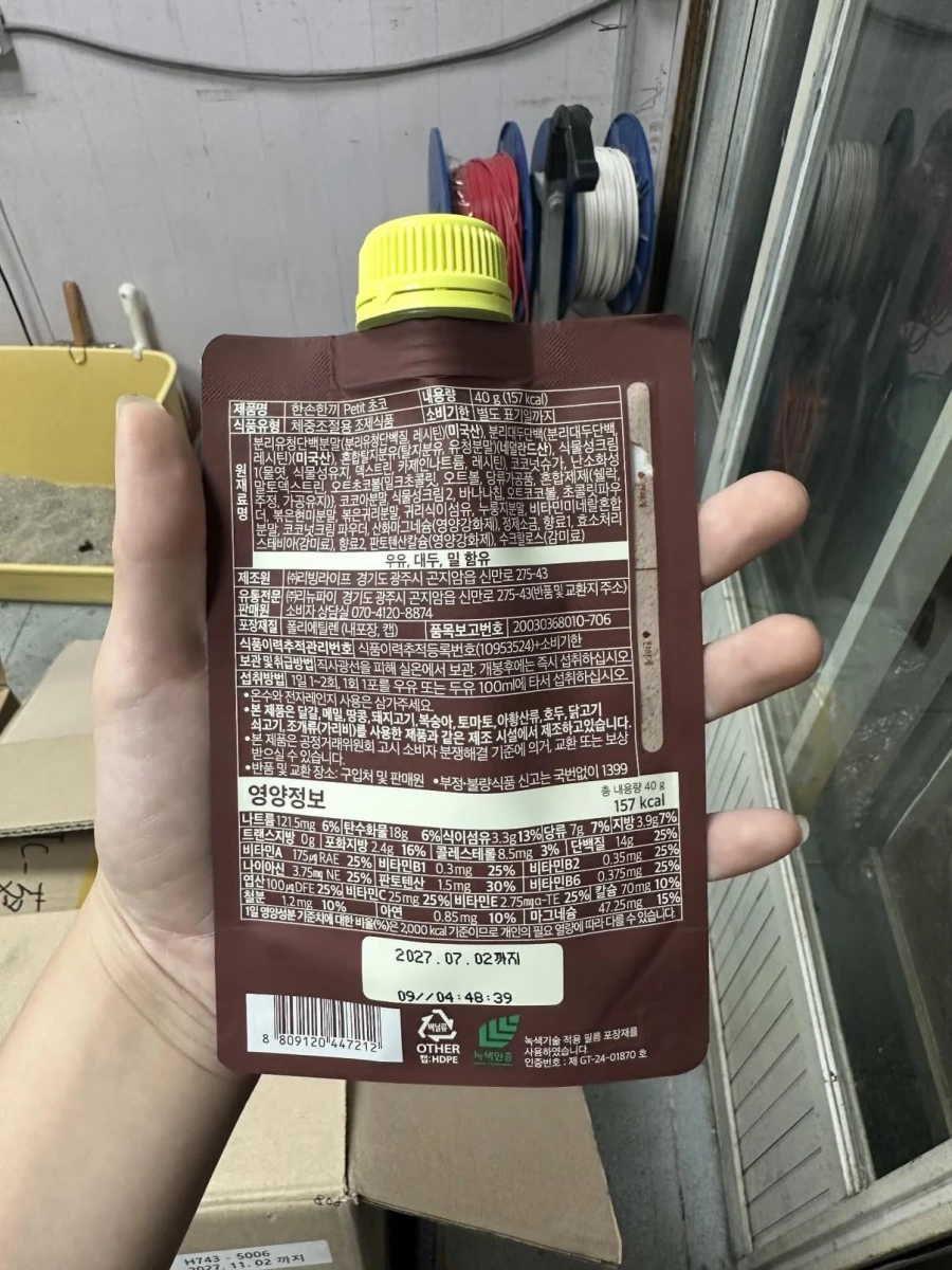韓國一餐一袋代餐奶昔（巧克力口味）