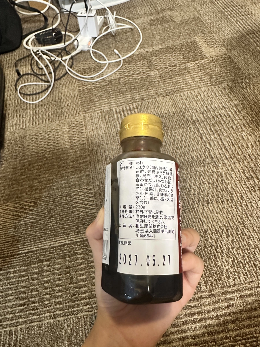 日本萬能高湯橙醋 (万能ダシ ポン酢)