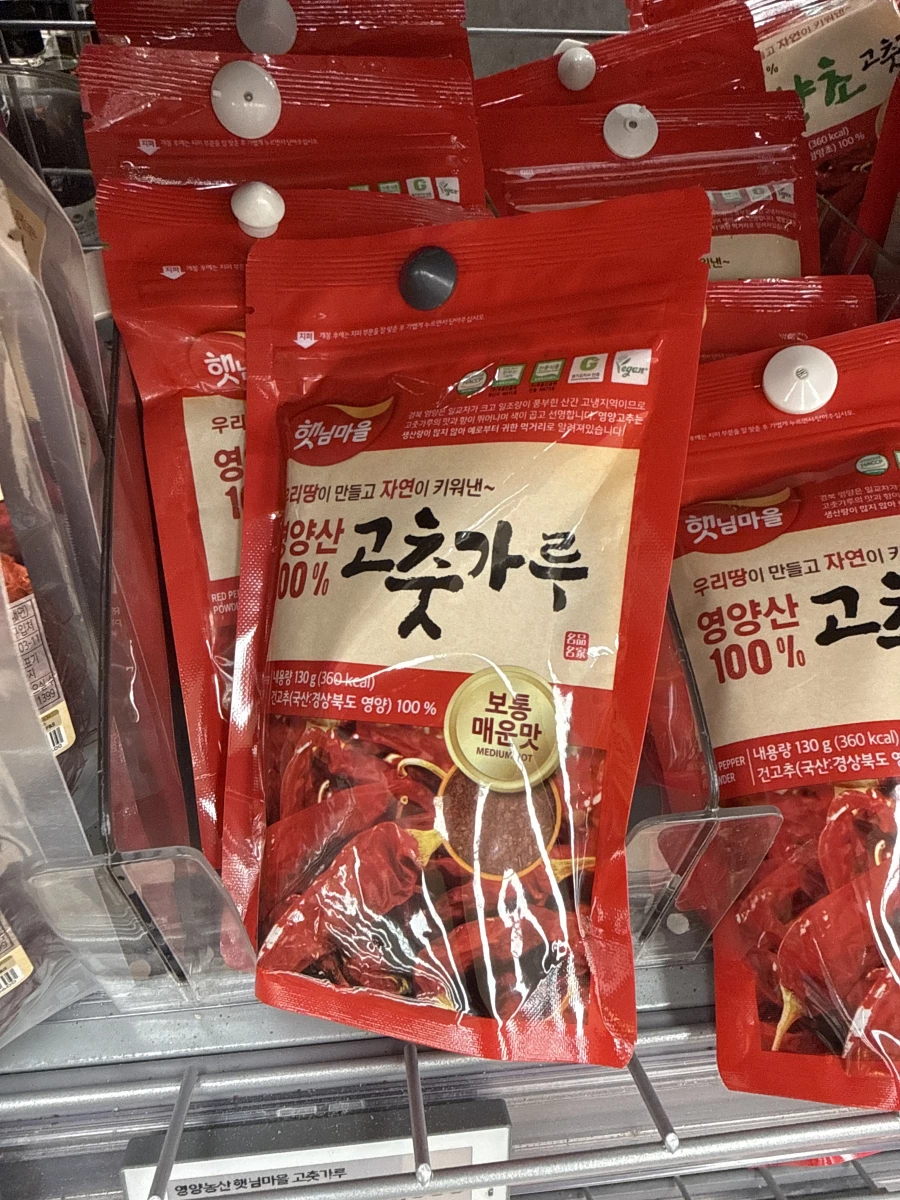 韓國 100% 辣椒粉 (햇님마을 영양산 고춧가루)