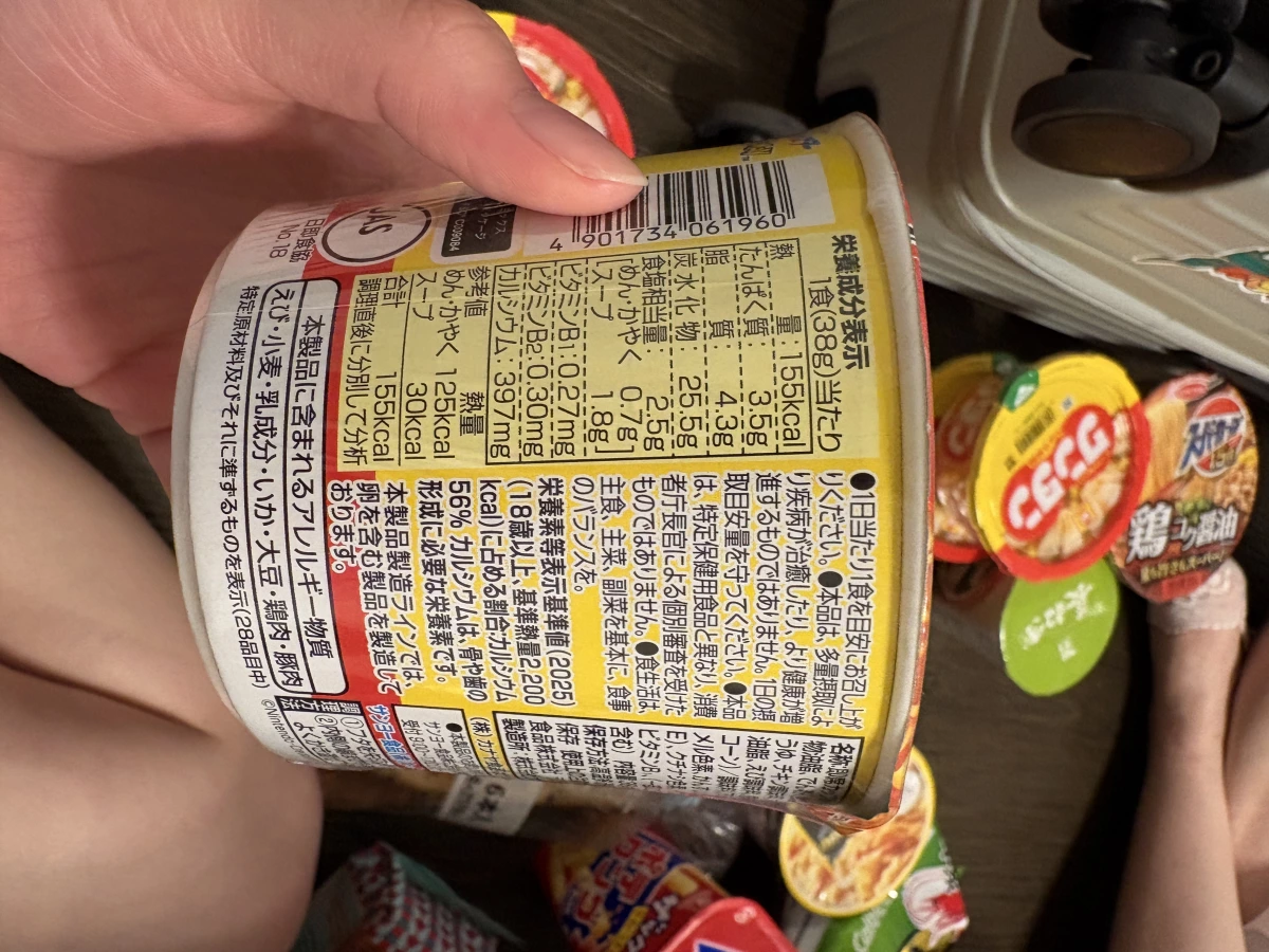 三洋食品皮卡丘杯麵
