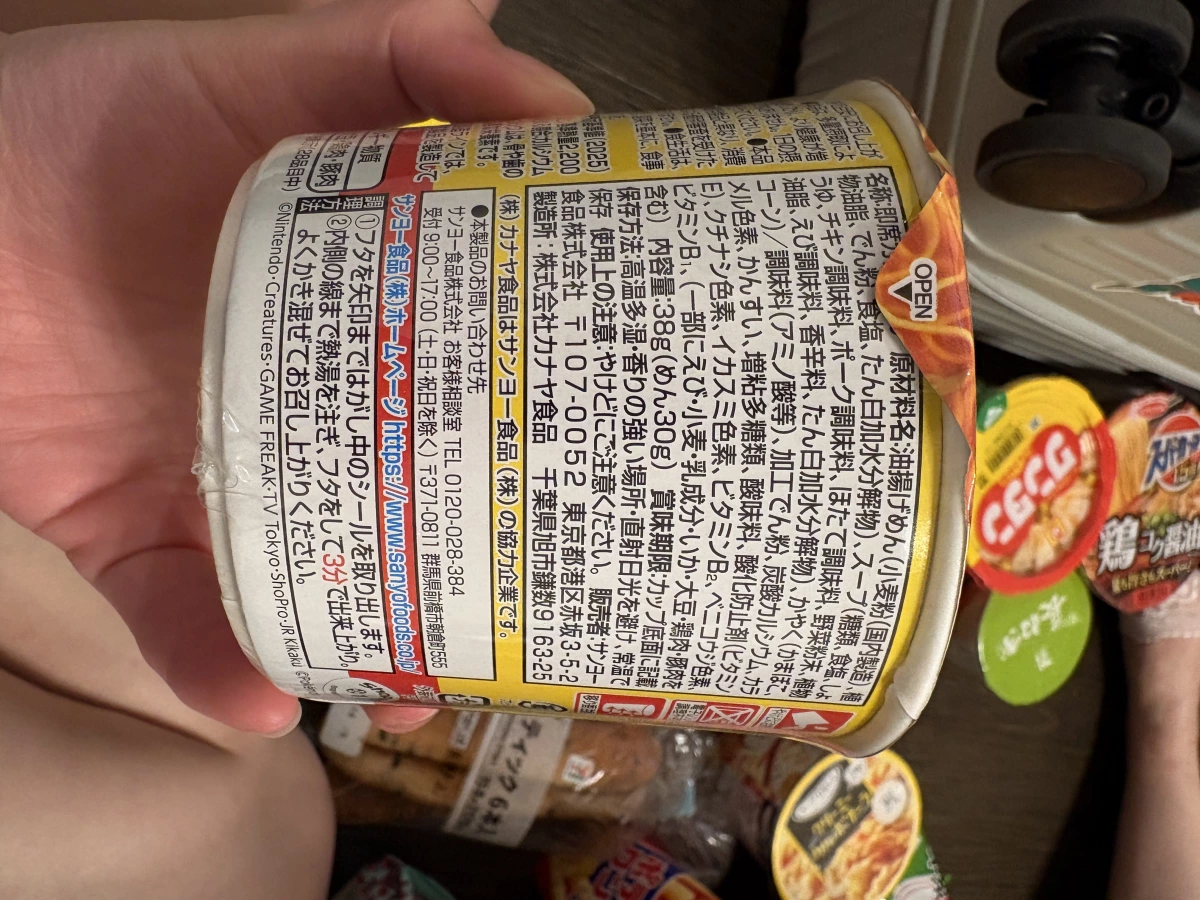 Acecook Super Cup 雞汁醬油拉麵