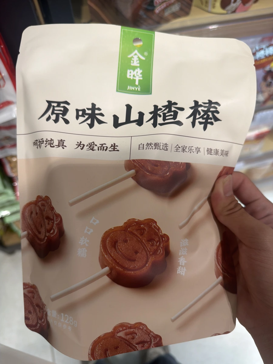 金曄原味山楂棒