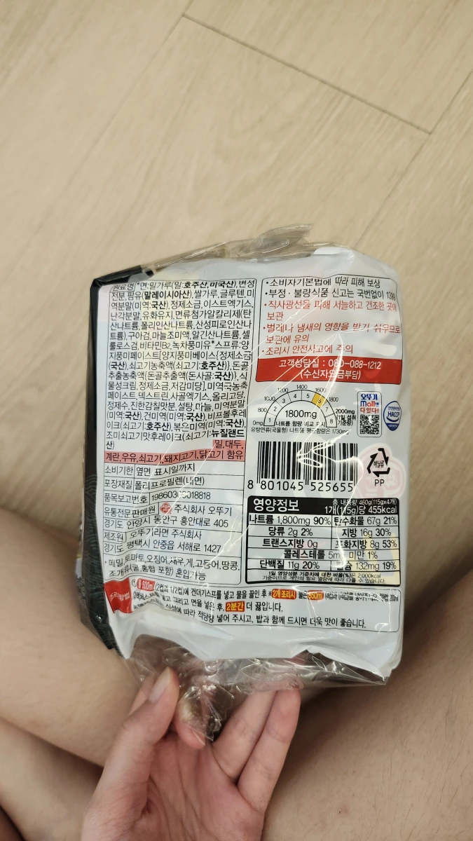 韓國不倒翁 (Ottogi) 海帶牛肉風味拉麵