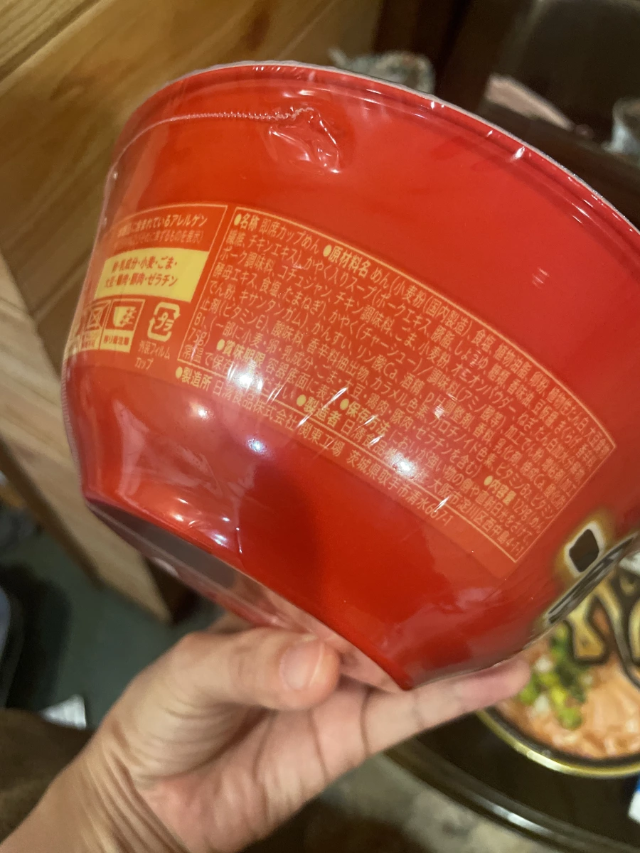 一風堂博多豚骨杯麵 (7-11 Premium Gold 系列)