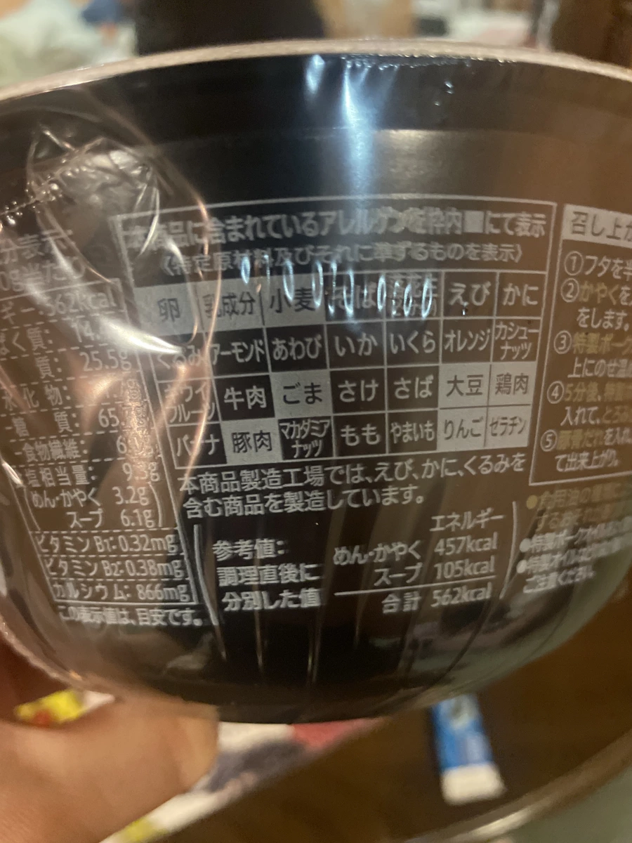 日本 7-11 限定 中華蕎麥 とみ田 濃厚豚骨泡麵