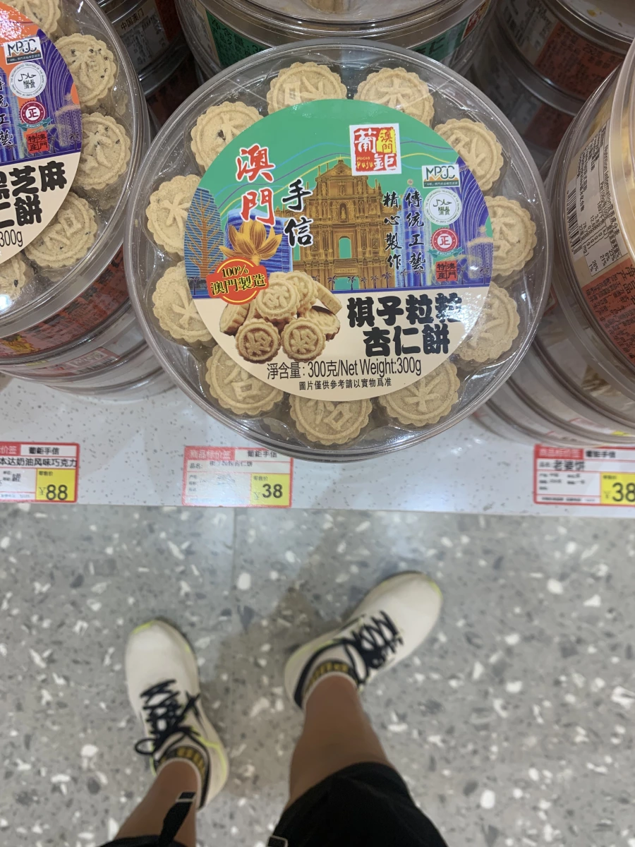 澳門葡王棋子粒粒杏仁餅