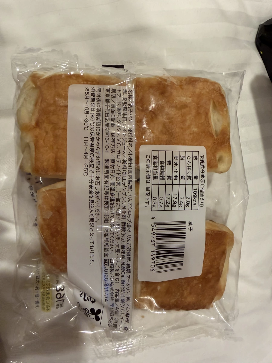 日本 Lawson 蘋果丹麥酥 (4入)
