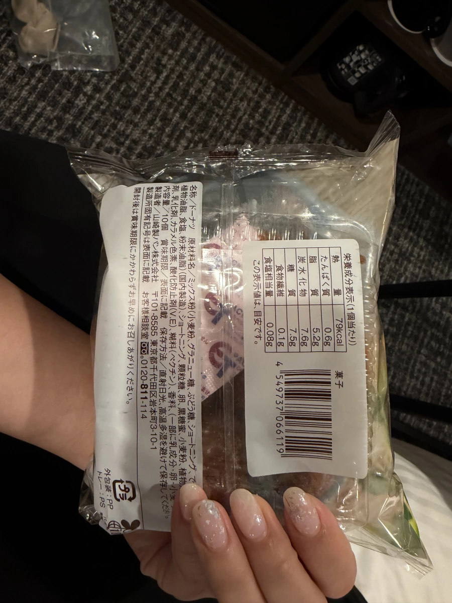 日本 7-11 黑糖開口笑 (Sata Andagi)