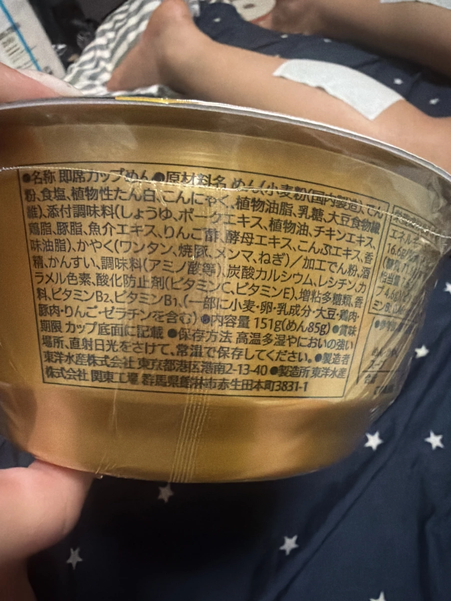 7-11 Premium Gold 飯田商店醬油拉麵 (含雲吞)