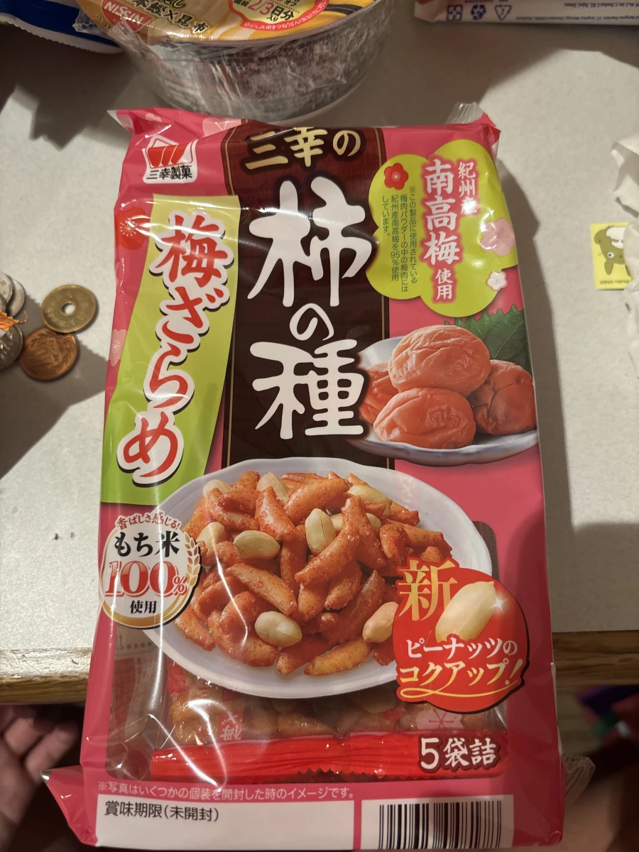 三幸製菓 柿の種 梅ざらめ