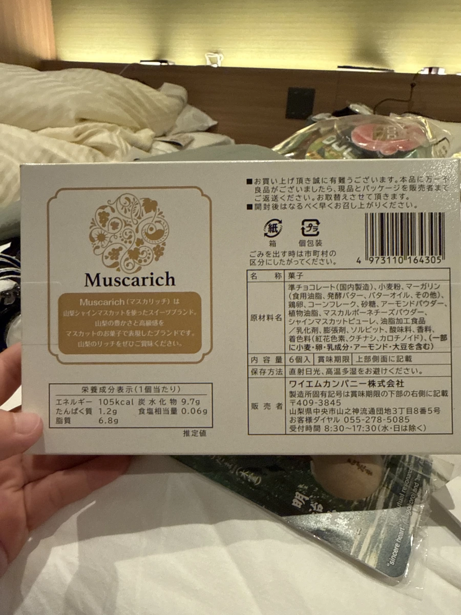 Muscarich 山梨麝香葡萄夾心餅乾