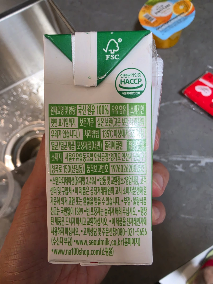 韓國首爾牧場保久乳