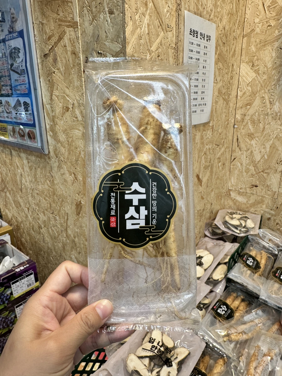 韓國生鮮人參（水蔘）