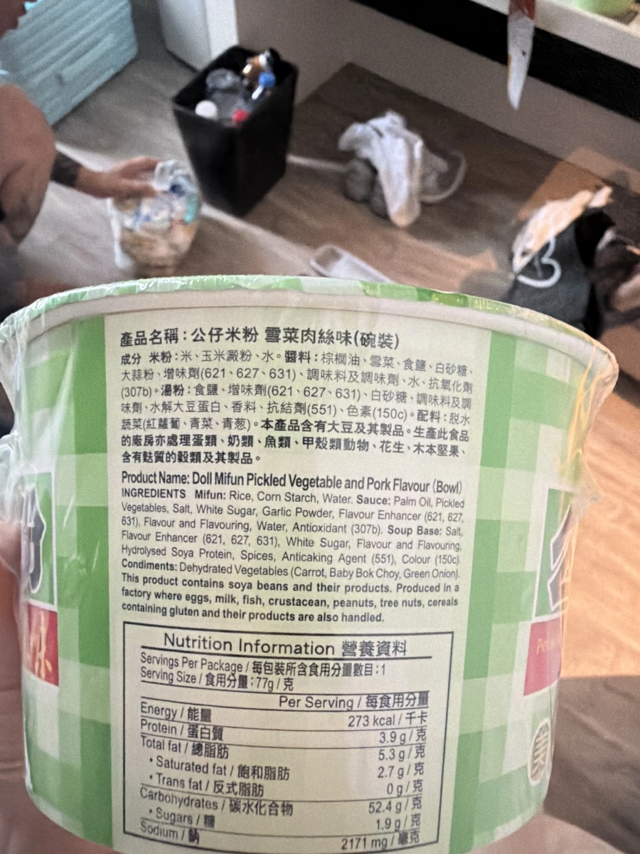 公仔米粉 雪菜肉絲味（碗裝）