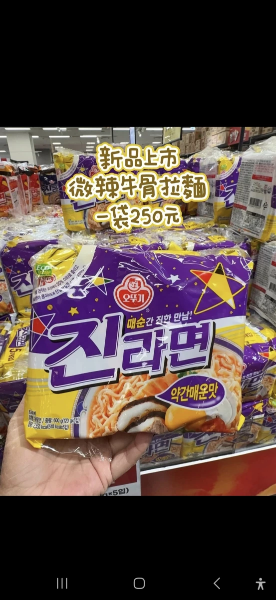 不倒翁 (Ottogi) 金拉麵 (微辣牛骨風味)