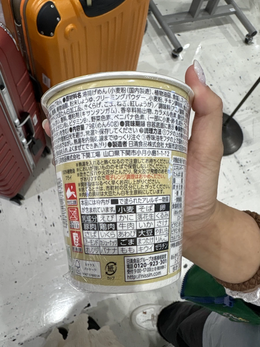 全家 Famimaru 博多豚骨拉麵杯麵