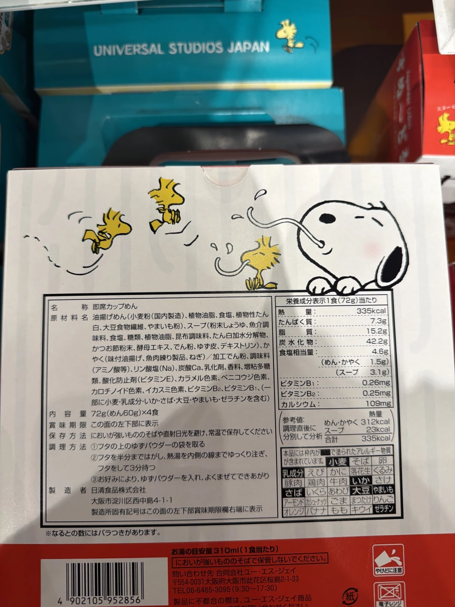 日本環球影城史努比杯麵