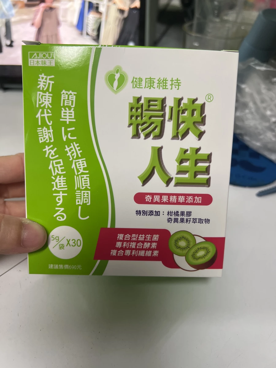 日本味王 暢快人生奇異果精華版