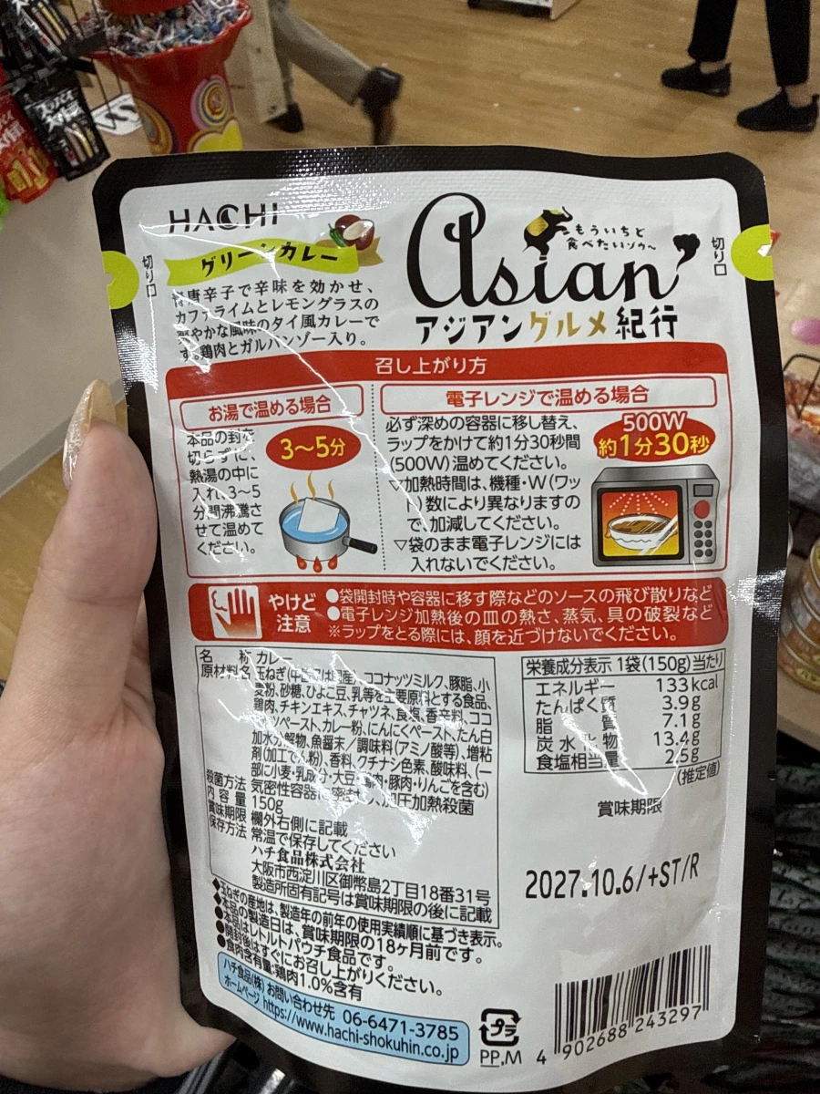 HACHI 亞洲美食紀行 綠咖哩調理包