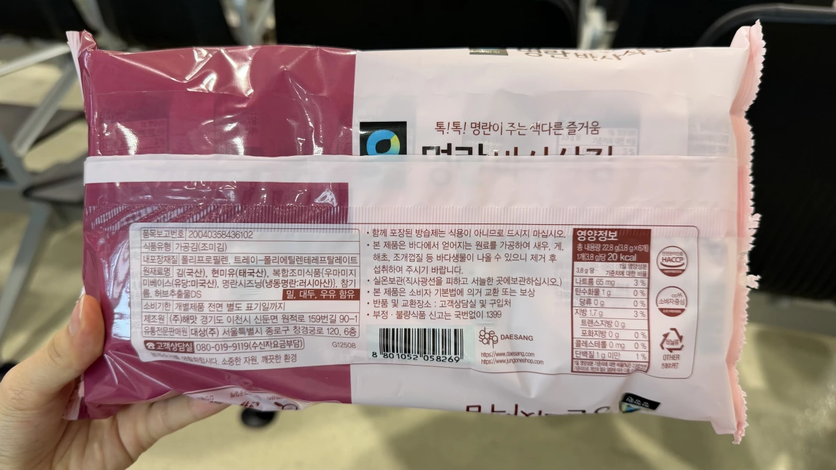 韓國明太子海苔酥