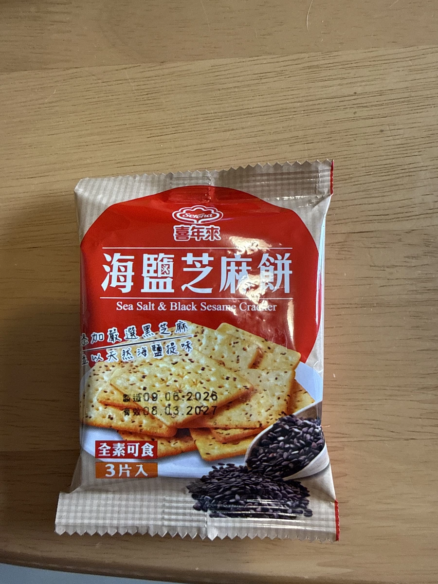 喜年來海鹽芝麻餅