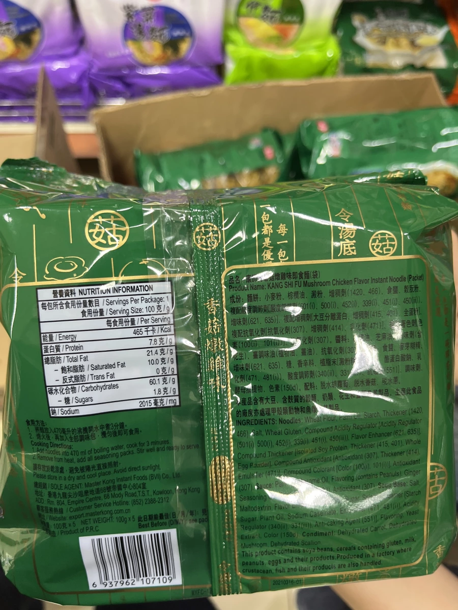 康師傅香菇燉雞味即食麵