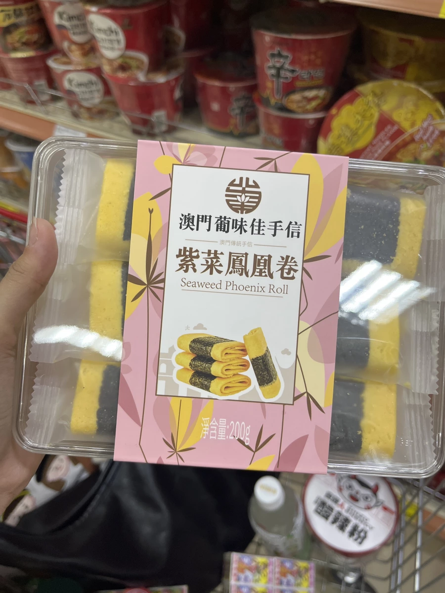 澳門葡味佳紫菜鳳凰卷