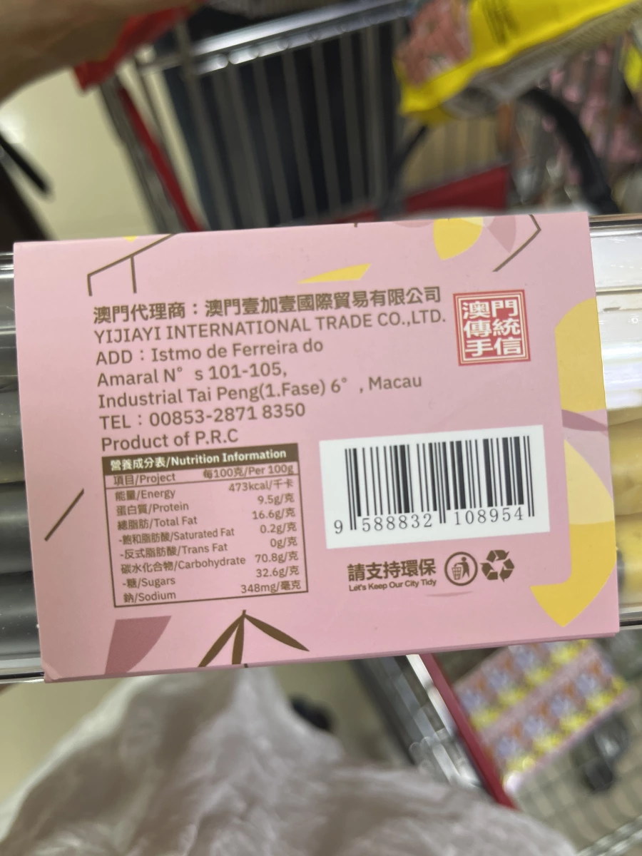 澳門葡味佳紫菜鳳凰卷