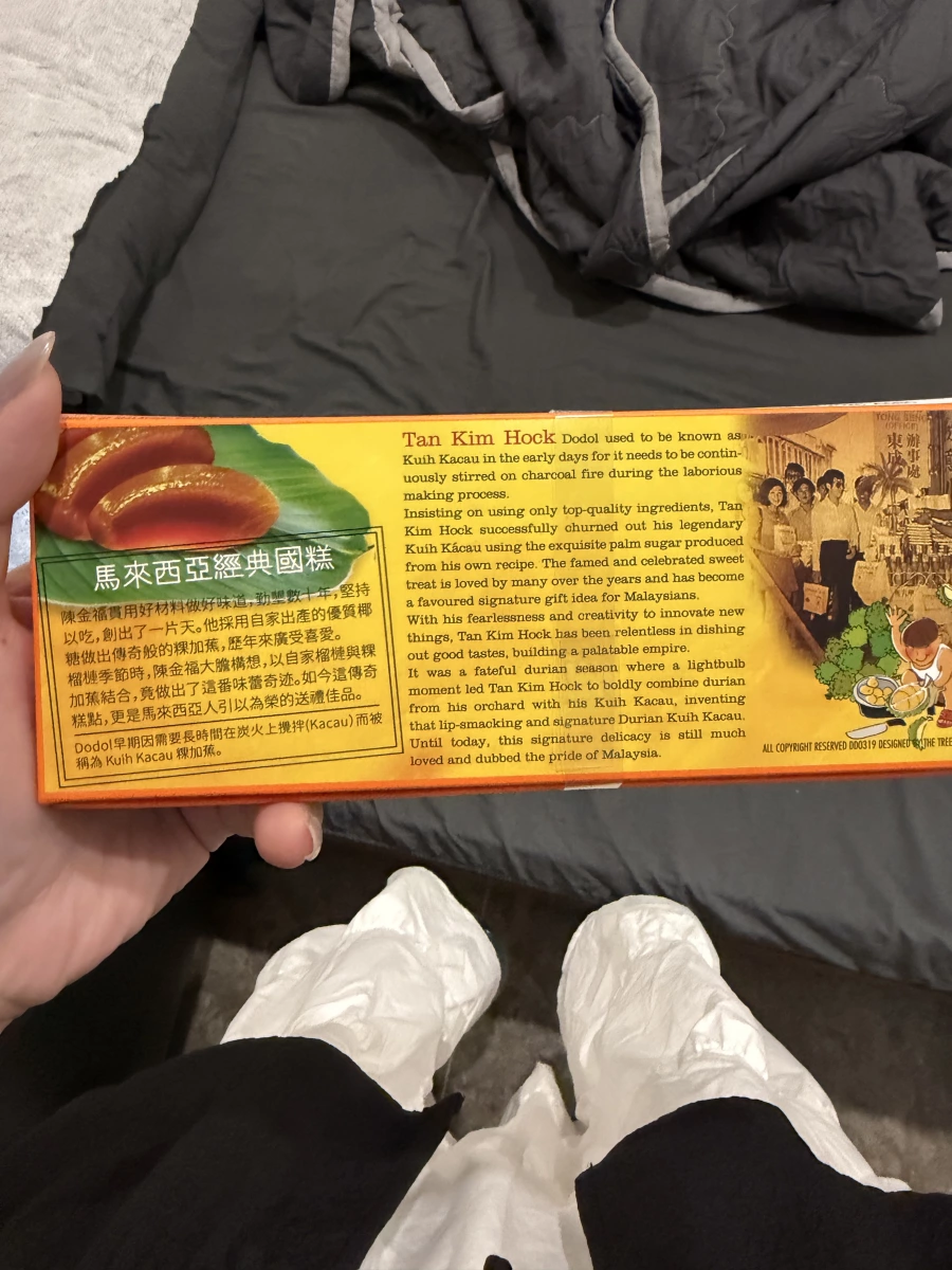 陳金福榴槤糕 (Tan Kim Hock Durian Dodol)