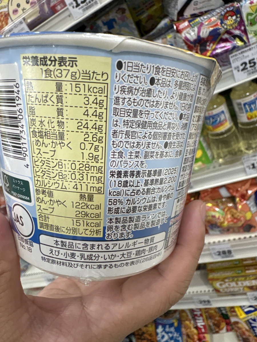 日本三洋食品寶可夢杯麵