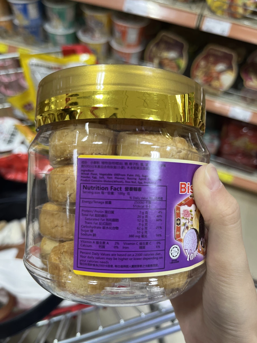 Kioko 芋頭酥 (Yam Cookies)