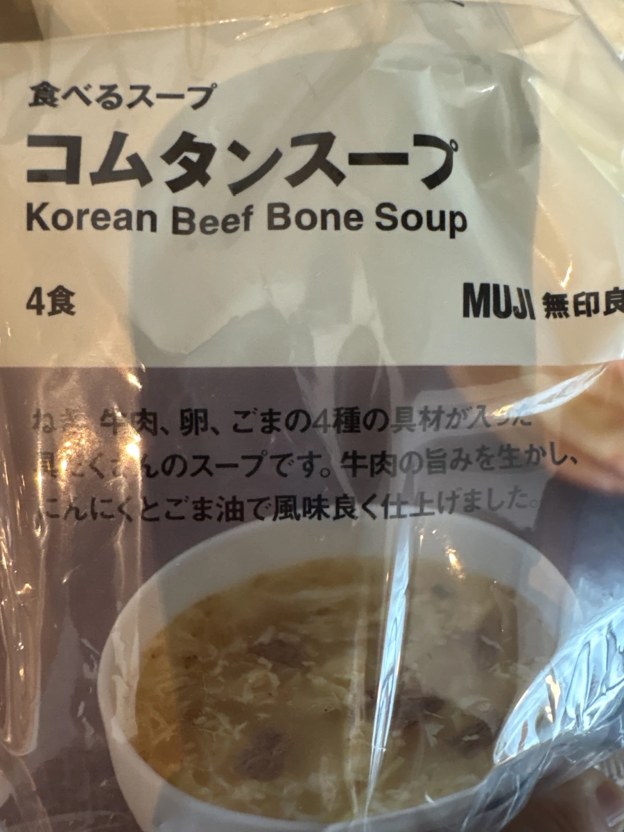 MUJI 無印良品 韓式牛骨湯 (Korean Beef Bone Soup)