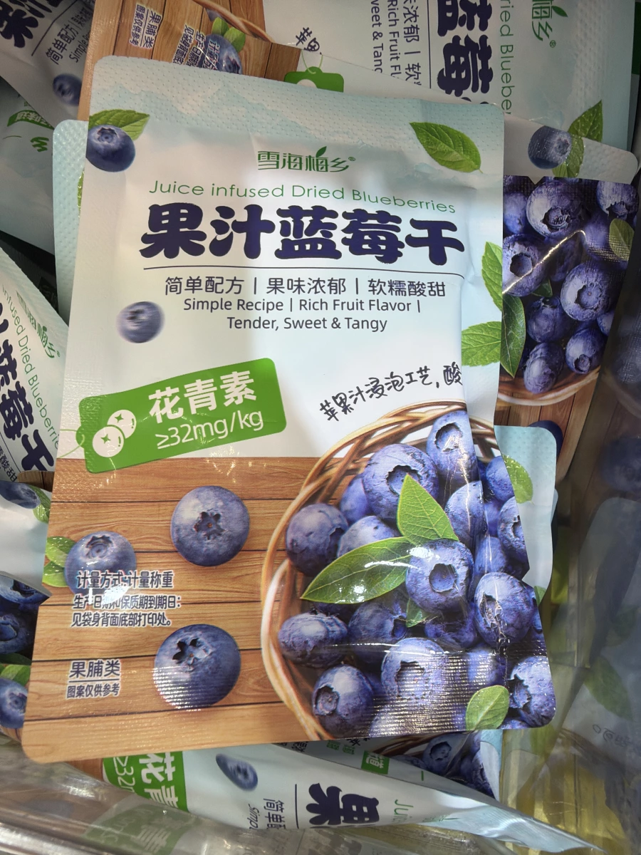 雪海梅鄉 果汁藍莓干