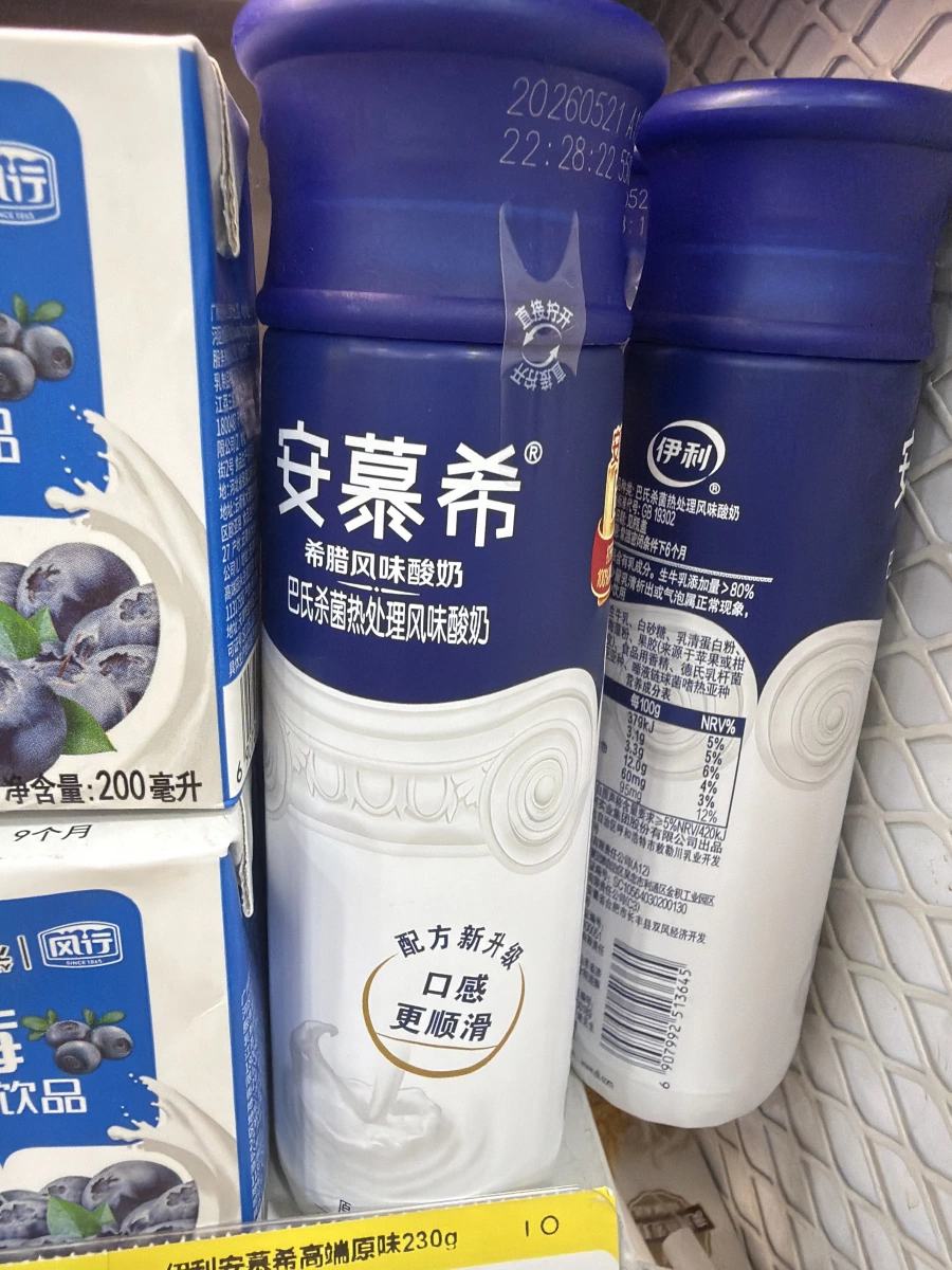 安慕希希臘風味優酪乳（原味）、風行藍莓飲品