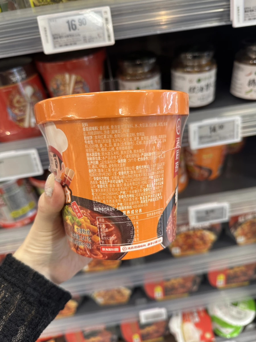 海底撈番茄牛肉粉