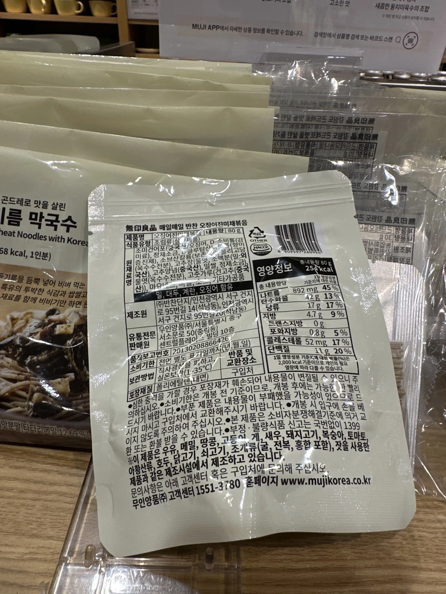 韓國無印良品辣炒魷魚絲