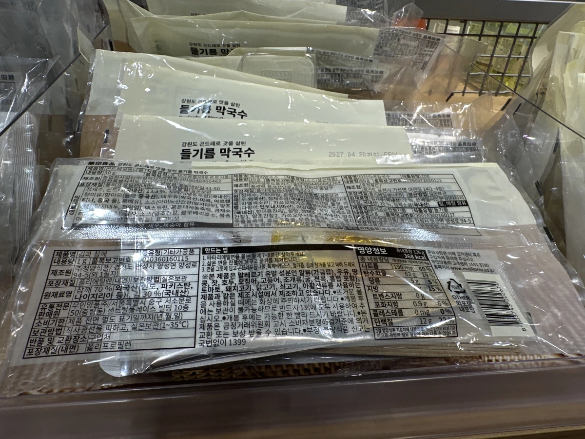 MUJI 韓國紫蘇油蕎麥涼麵 (들기름 막국수)