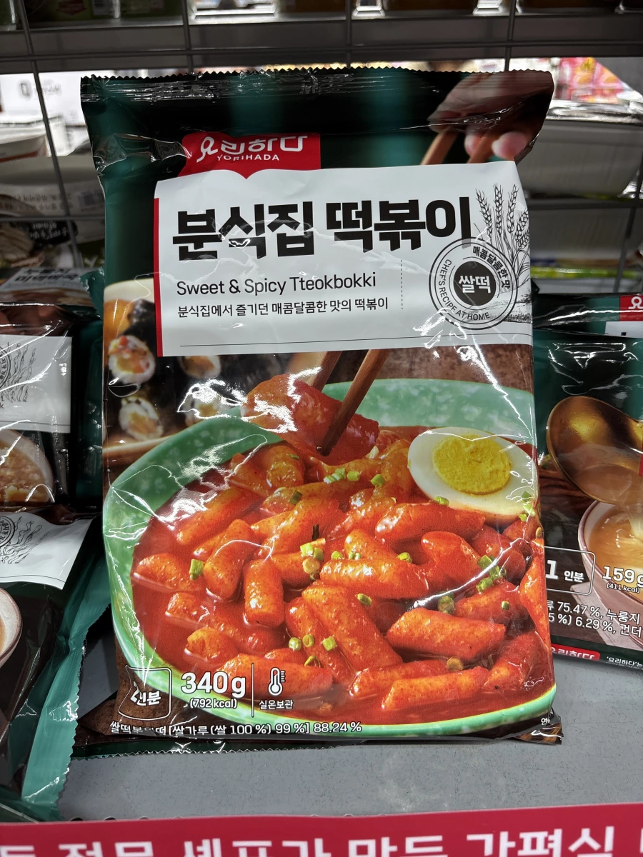 韓國 Yorihada 辣炒年糕 (Sweet & Spicy Tteokbokki)