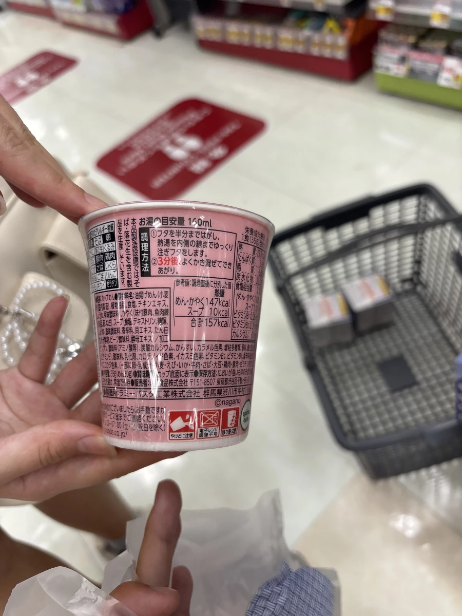 吉伊卡哇迷你杯麵 (Chiikawa Cup Noodle)
