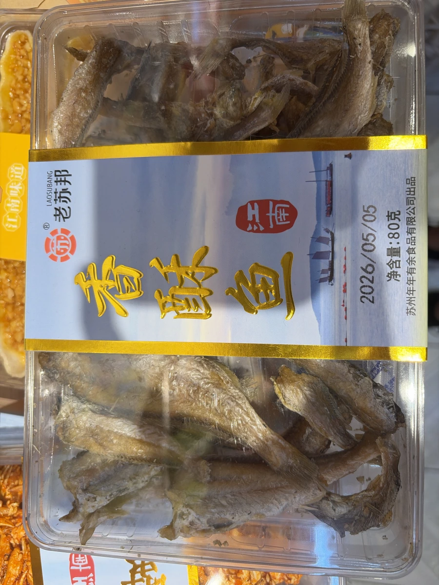 老蘇邦香酥魚