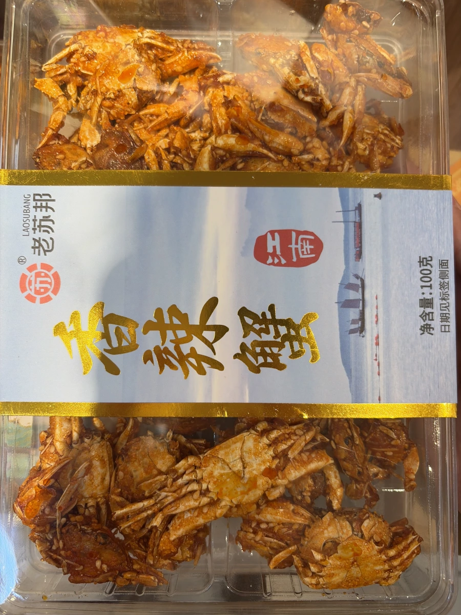 老苏邦香辣蟹