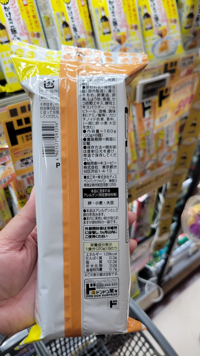 唐吉訶德生蛋拌飯風味醬包 (情熱價格)