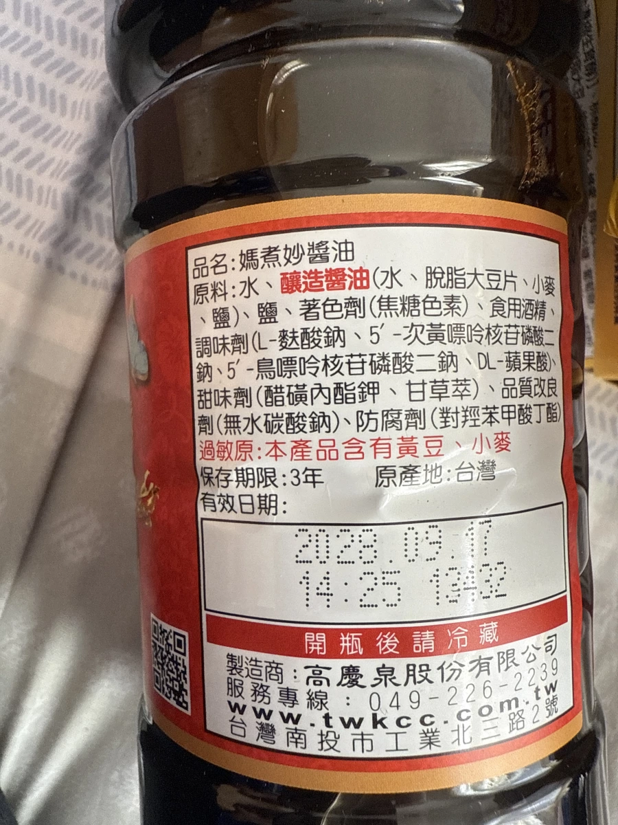 媽煮妙醬油