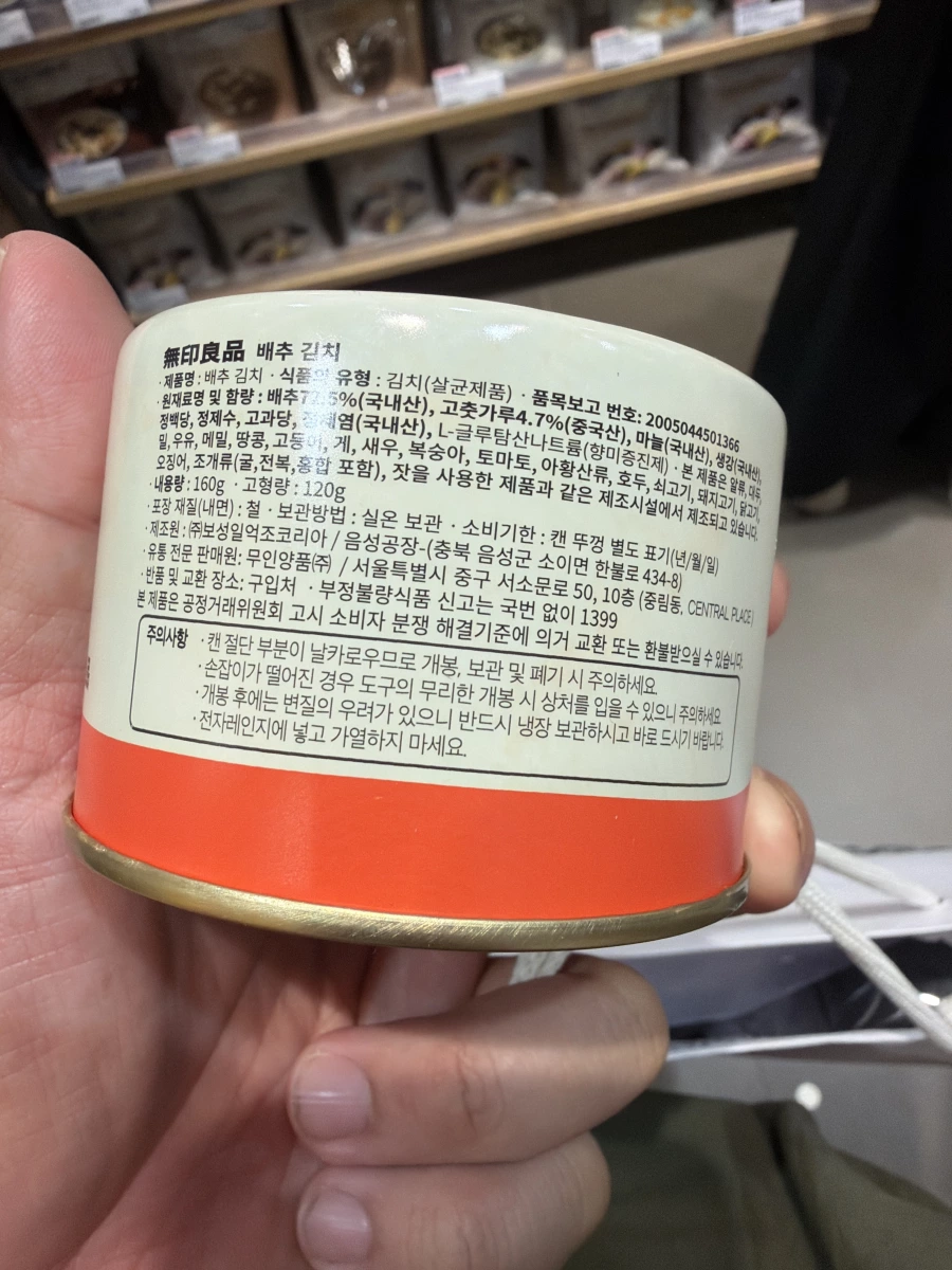 無印良品 韓式泡菜罐頭