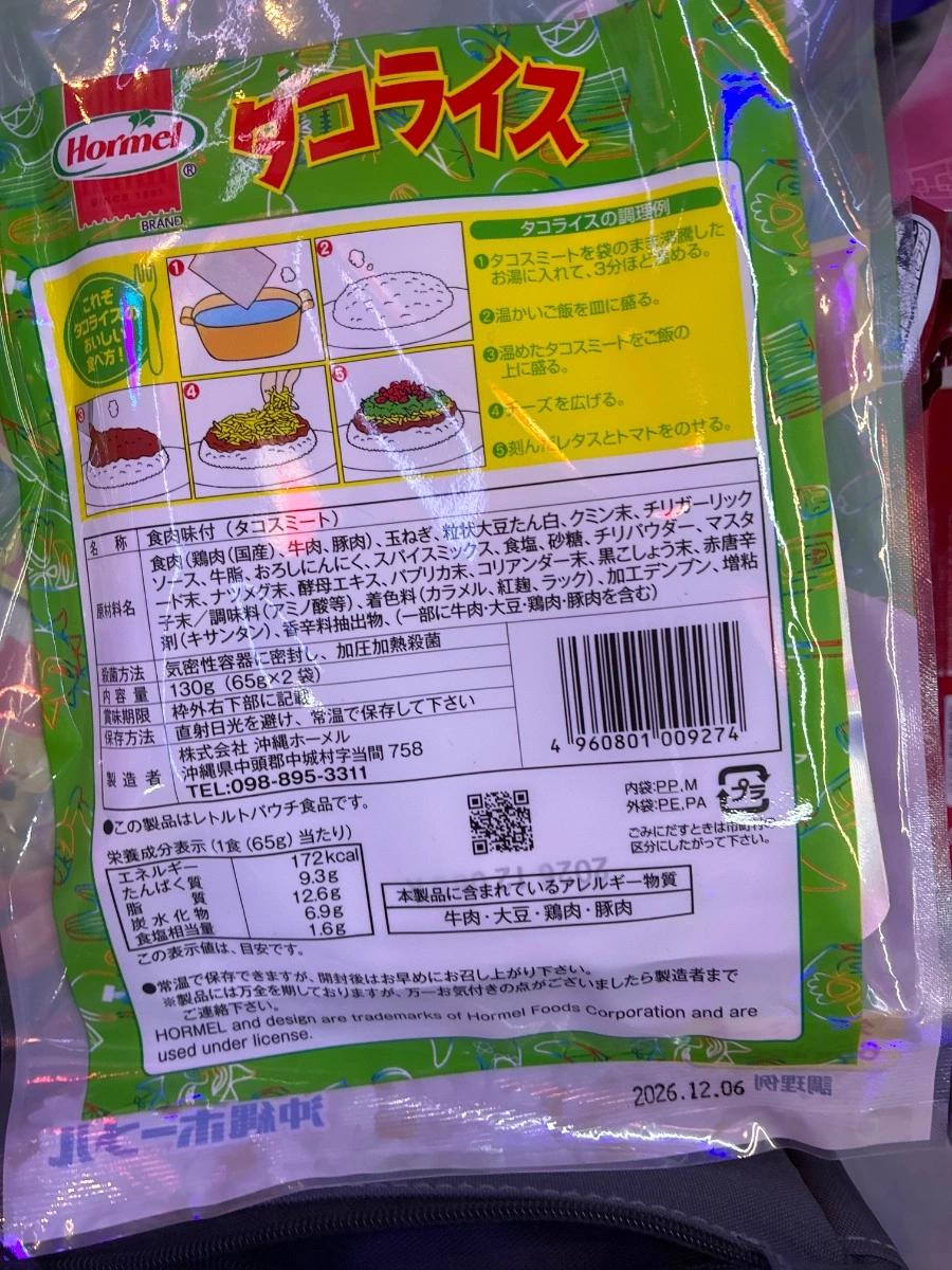Hormel 沖繩塔可飯調理包 (Taco Rice)