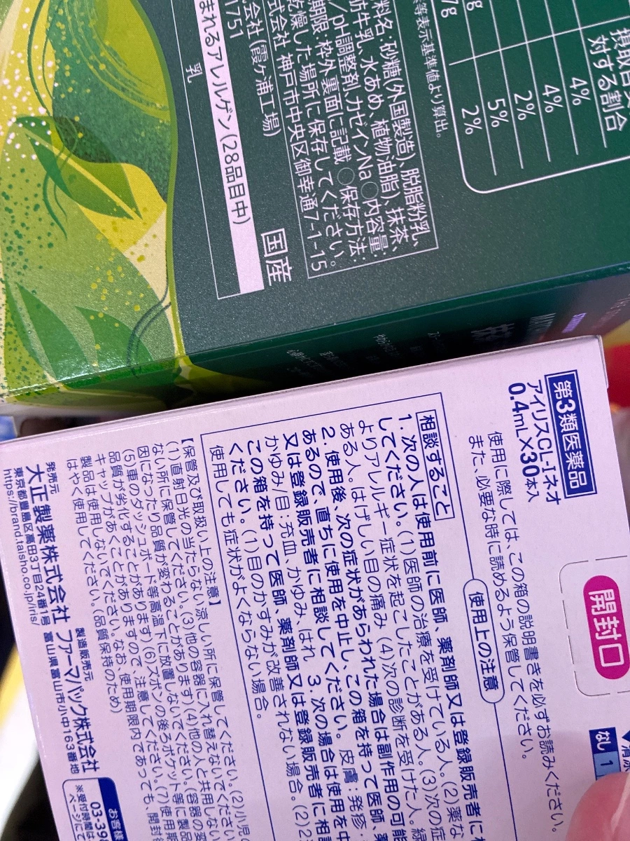 大正製藥 Iris CL-I Neo 人工淚液