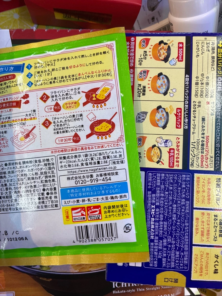 S&B 濃郁白醬燉菜塊