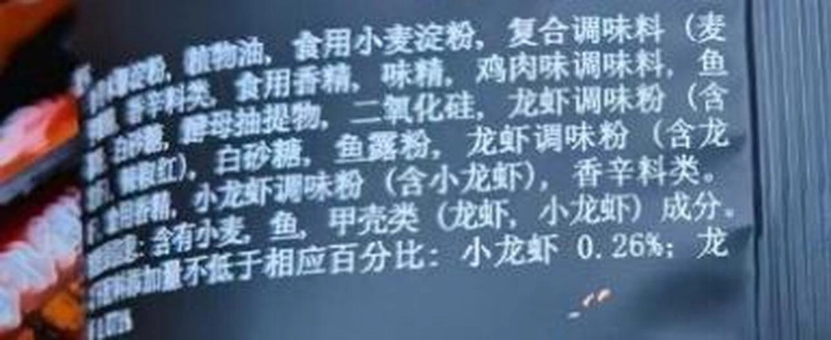 上好佳 KRAY 赤袍戰將小龍蝦片（十三香味）