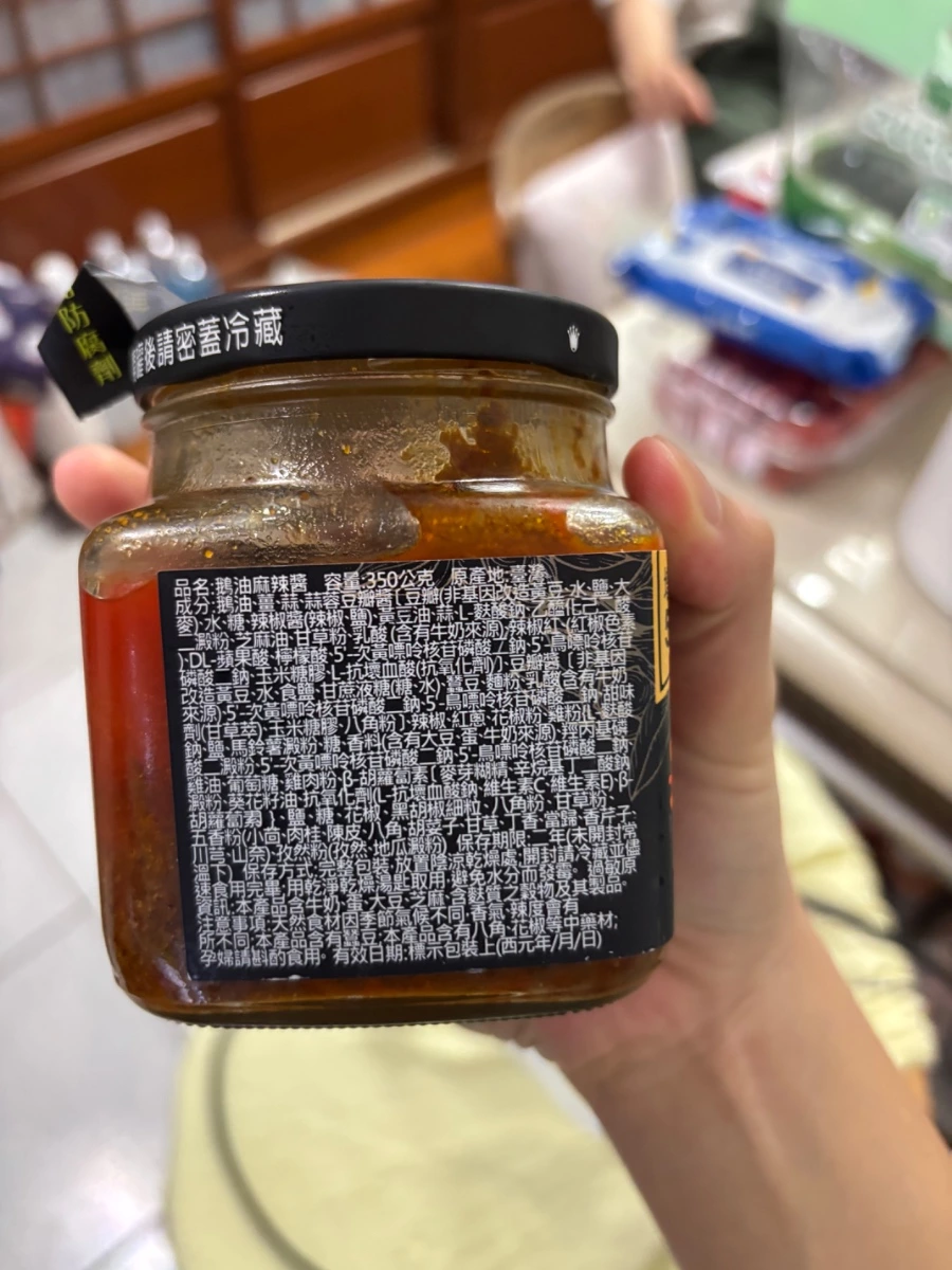 醫生日記鵝油麻辣醬